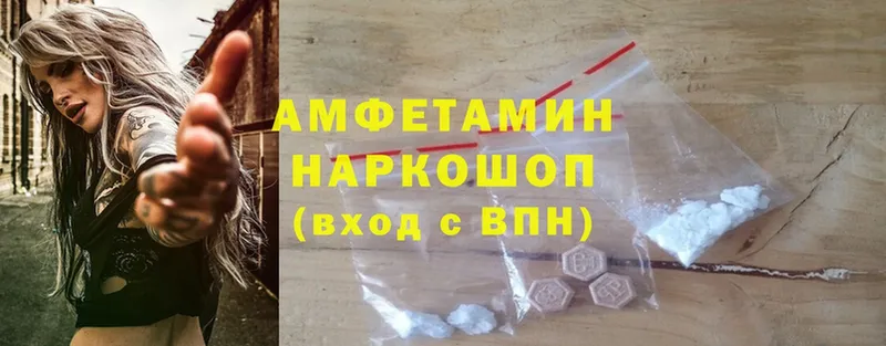 Amphetamine 97%  маркетплейс телеграм  Дедовск 