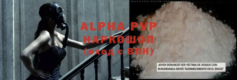 Alpha-PVP мука  Дедовск 