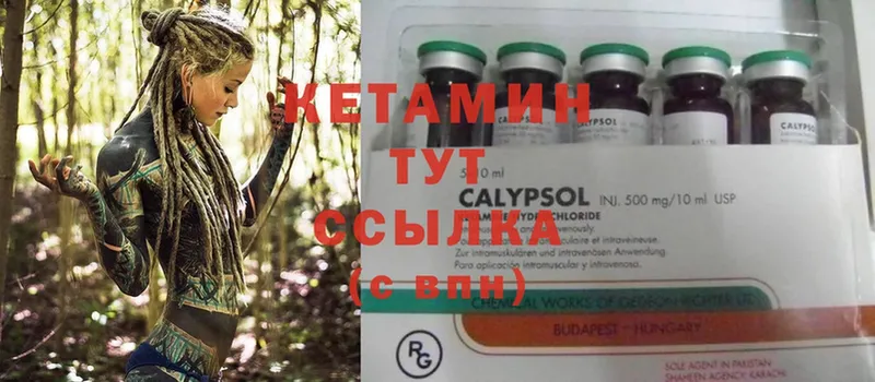 КЕТАМИН ketamine  наркота  Дедовск 